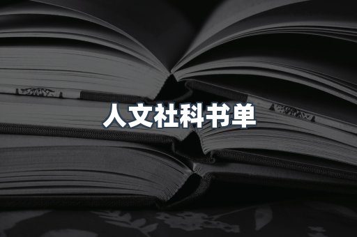 日文电子书系列